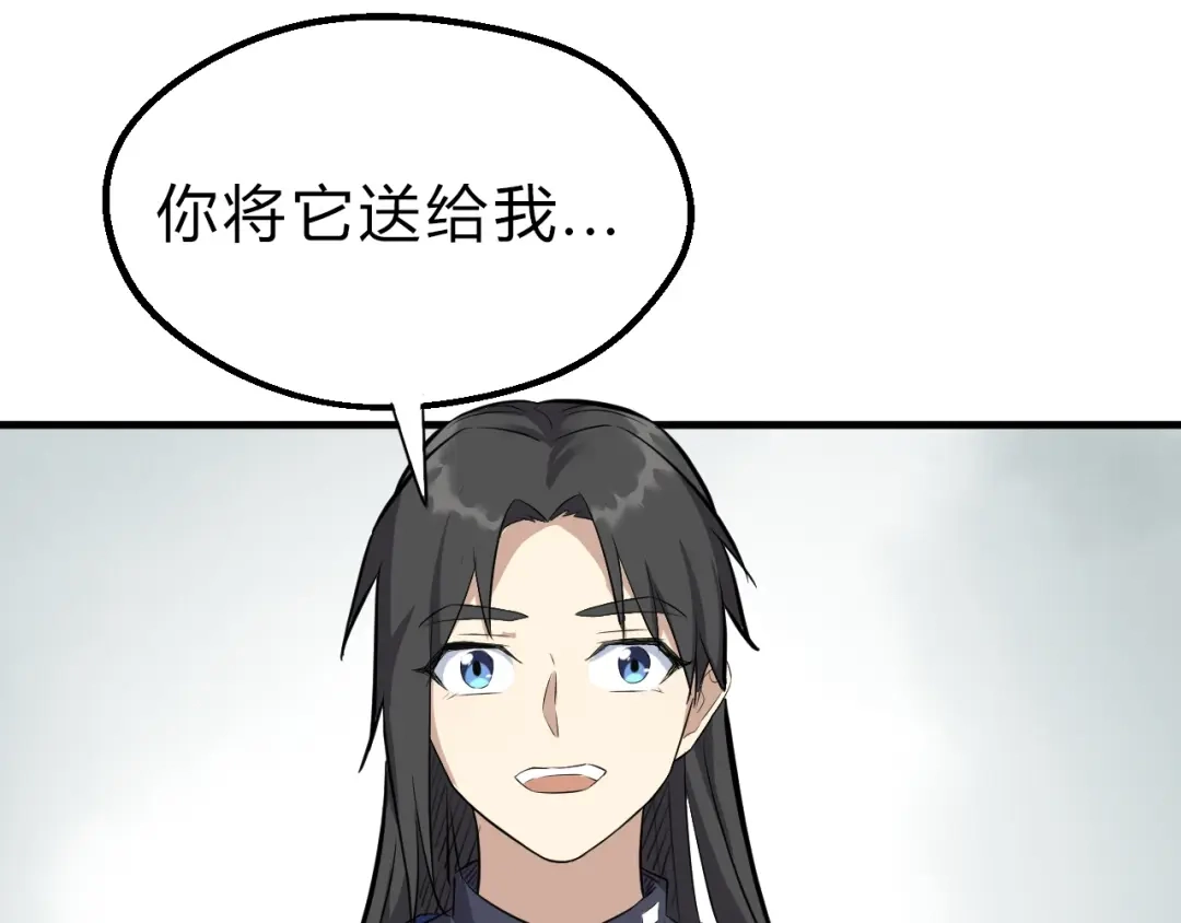 大逆之门 第19话 逆天印 第90页