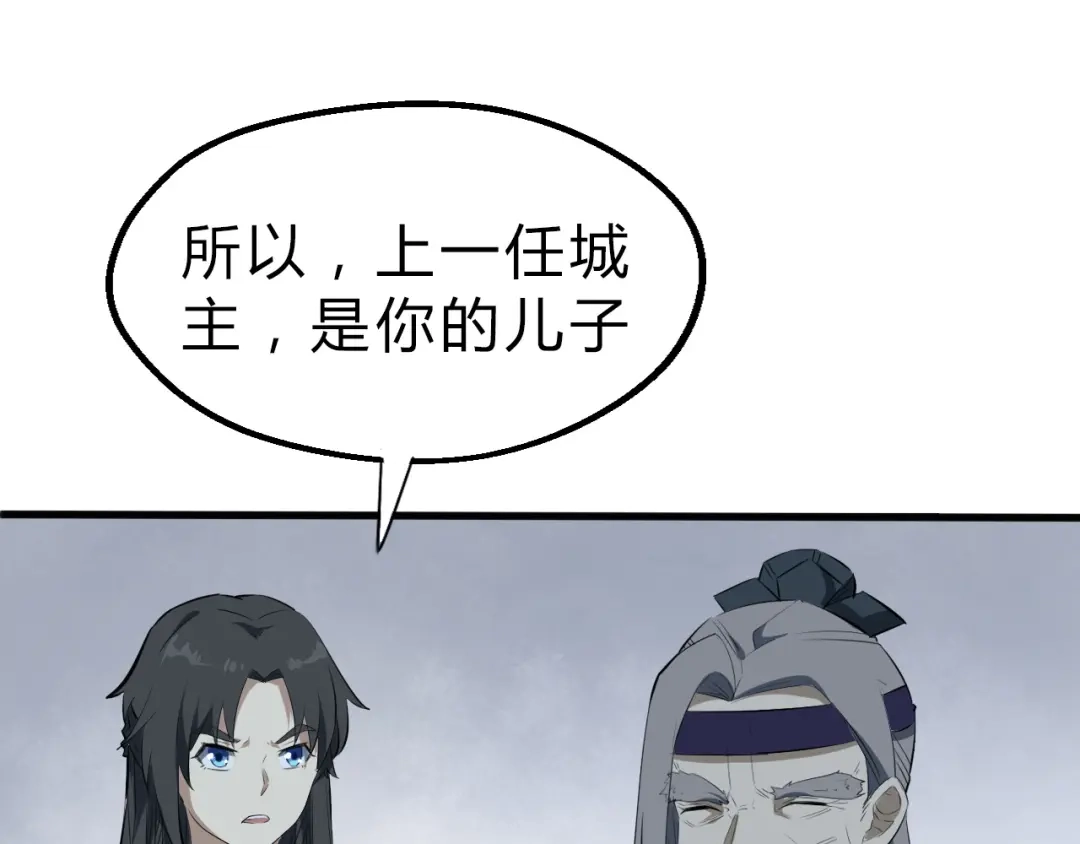 大逆之门 第19话 逆天印 第55页
