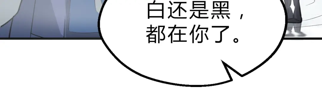大逆之门 第19话 逆天印 第100页