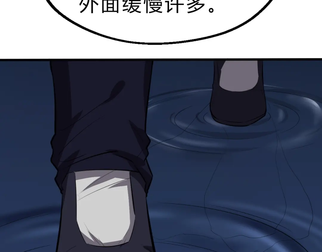 大逆之门 第19话 逆天印 第72页