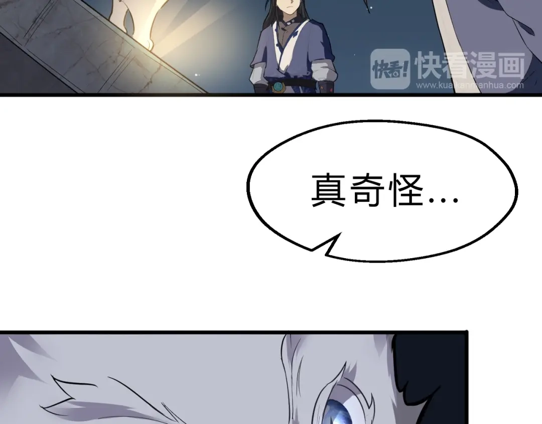 大逆之门 第19话 逆天印 第22页