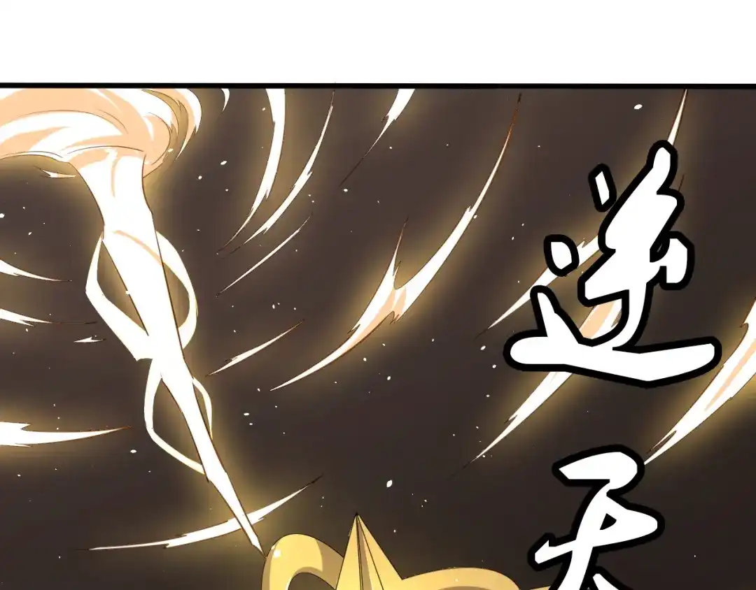大逆之门 第19话 逆天印 第52页