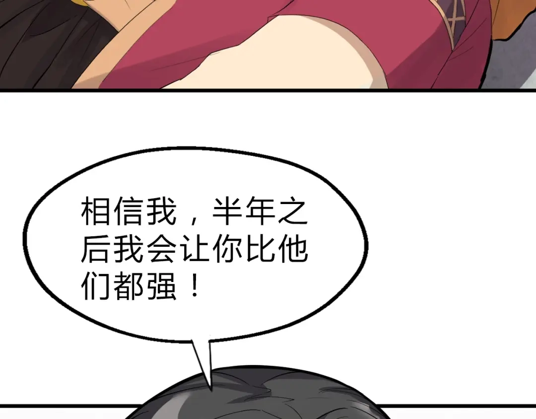 大逆之门 第20话 夜入沧蛮 第33页