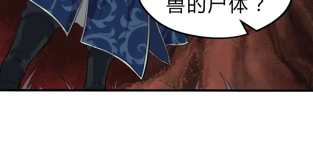 大逆之门 第20话 夜入沧蛮 第80页