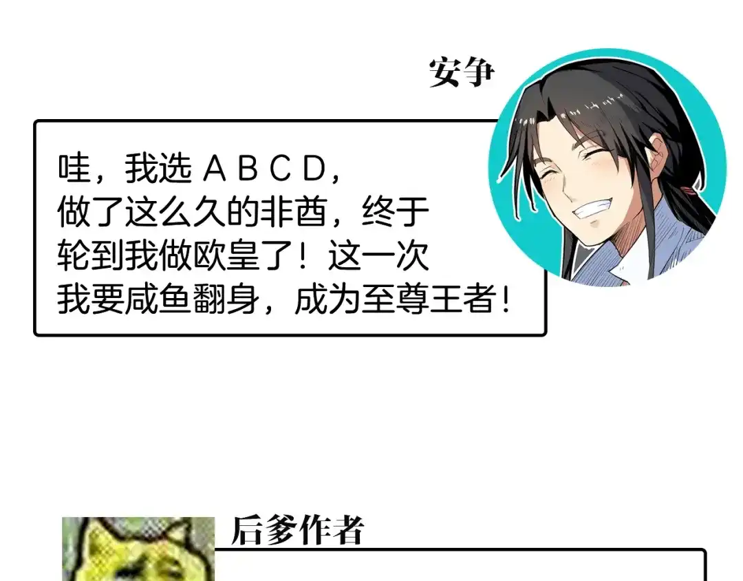 大逆之门 第21话 血培珠 第120页