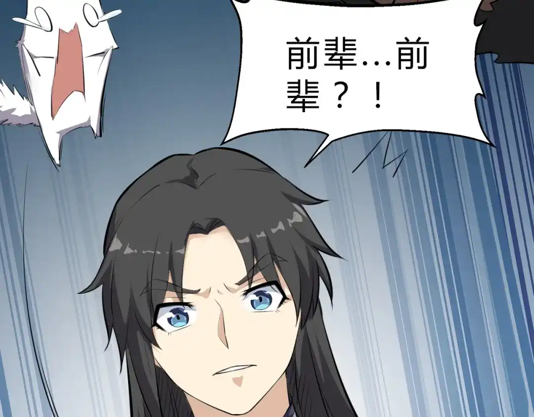 大逆之门 第21话 血培珠 第59页