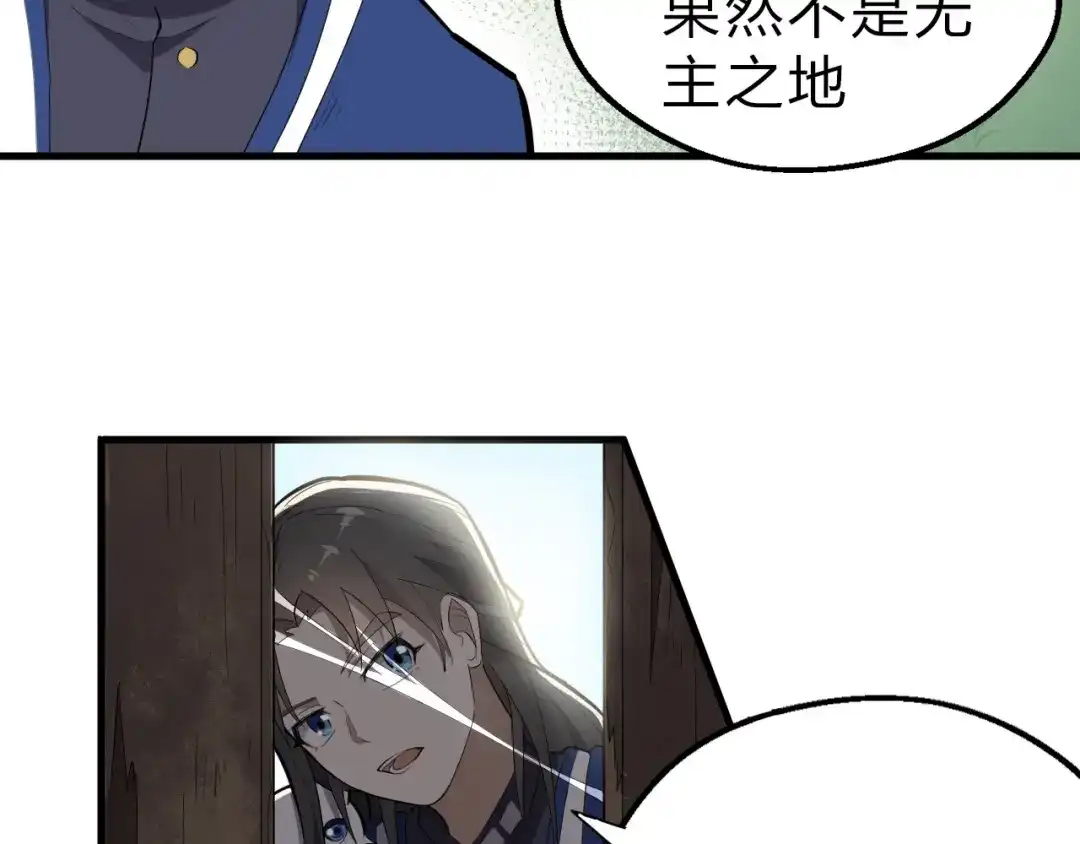 大逆之门 第21话 血培珠 第37页