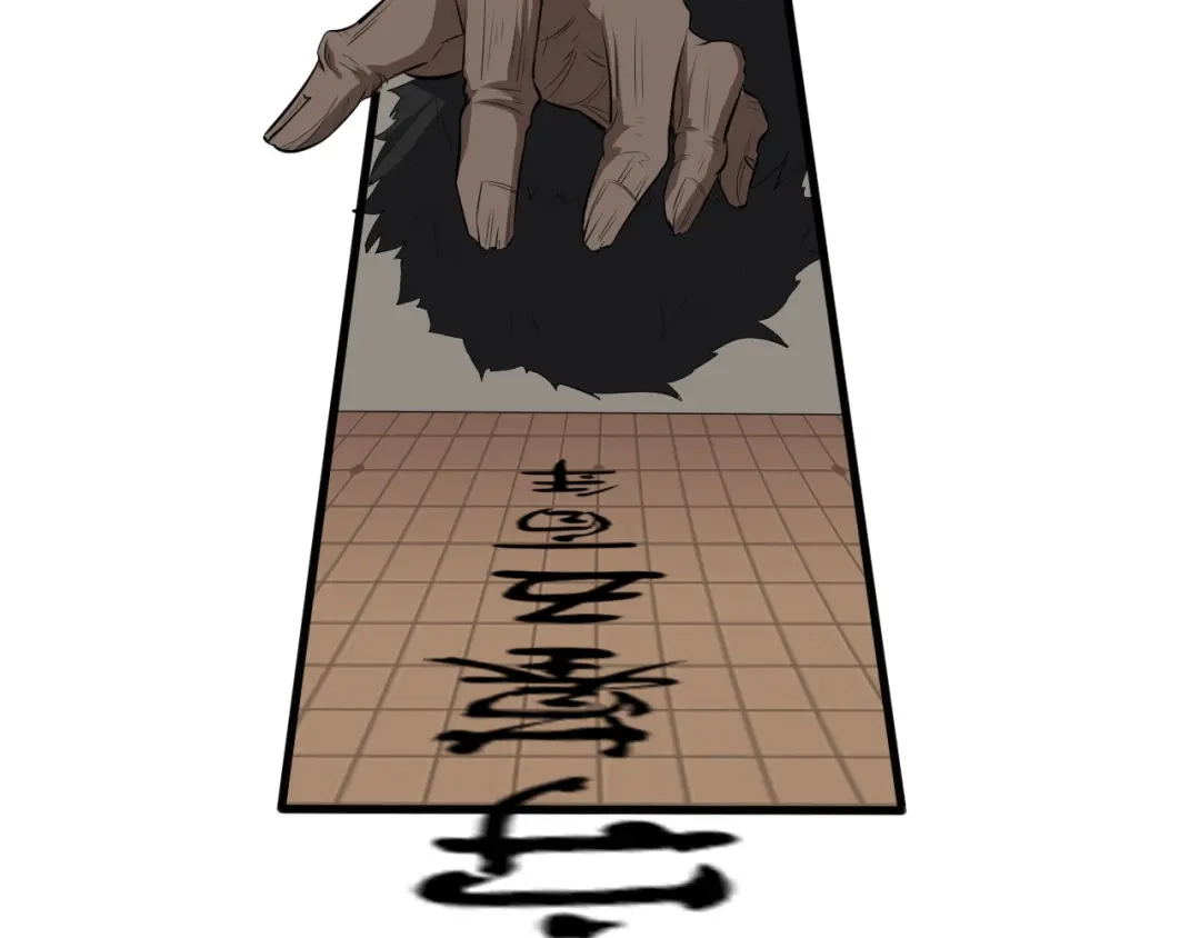 大逆之门 第21话 血培珠 第61页