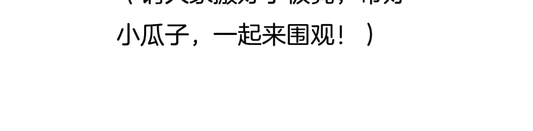 大逆之门 第21话 血培珠 第123页