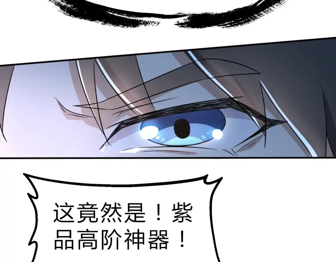 大逆之门 第21话 血培珠 第115页