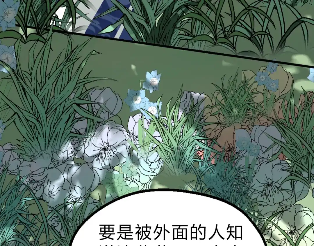 大逆之门 第21话 血培珠 第34页