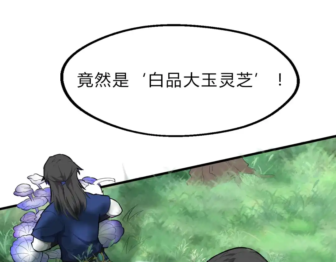 大逆之门 第21话 血培珠 第26页