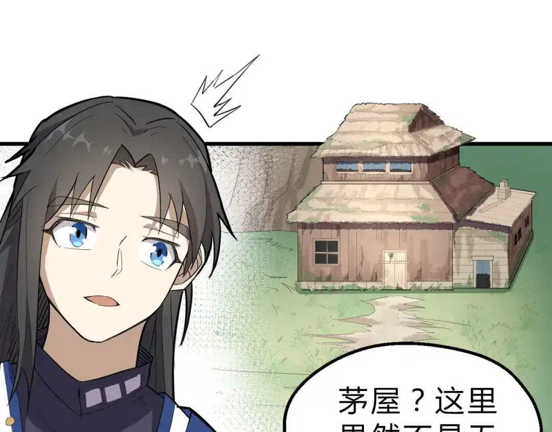 大逆之门 第21话 血培珠 第36页