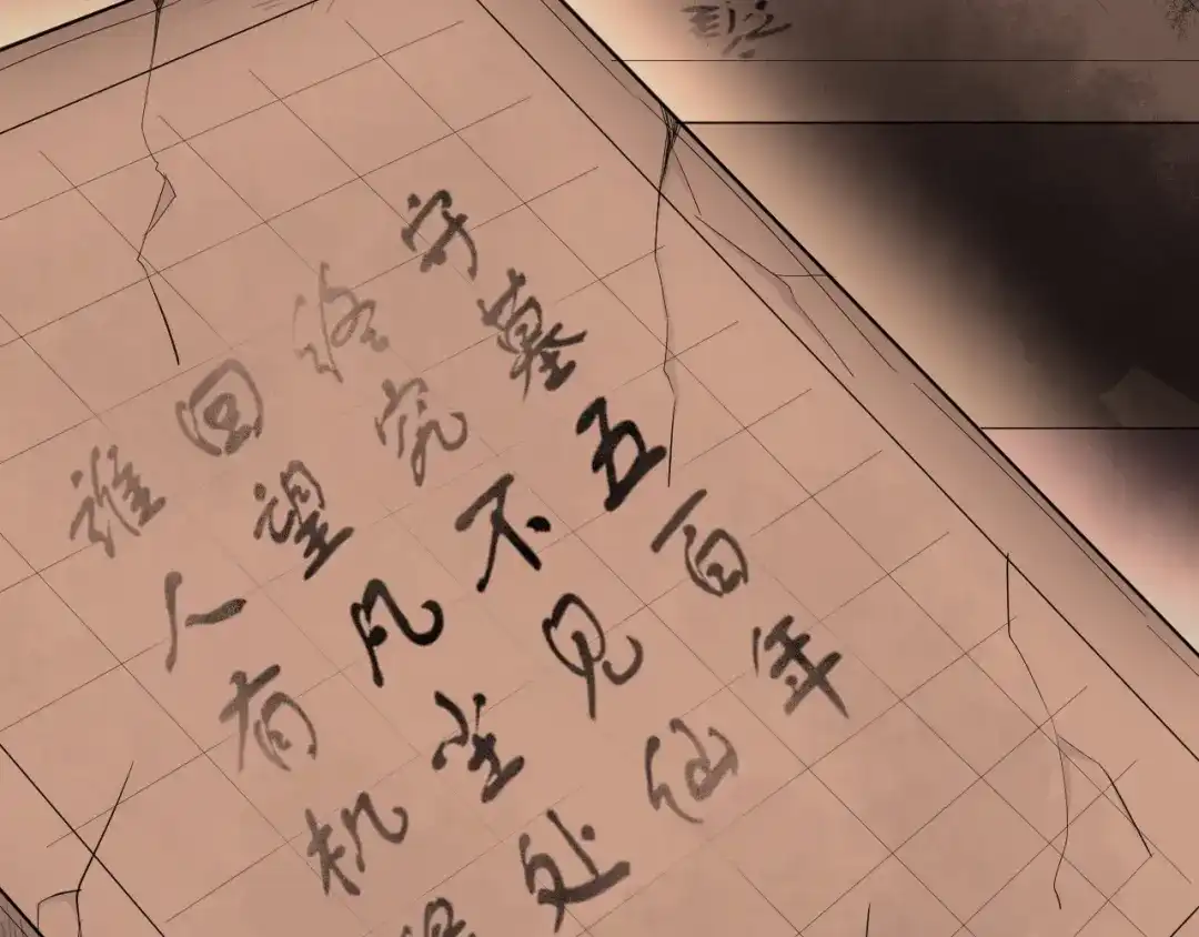 大逆之门 第21话 血培珠 第47页