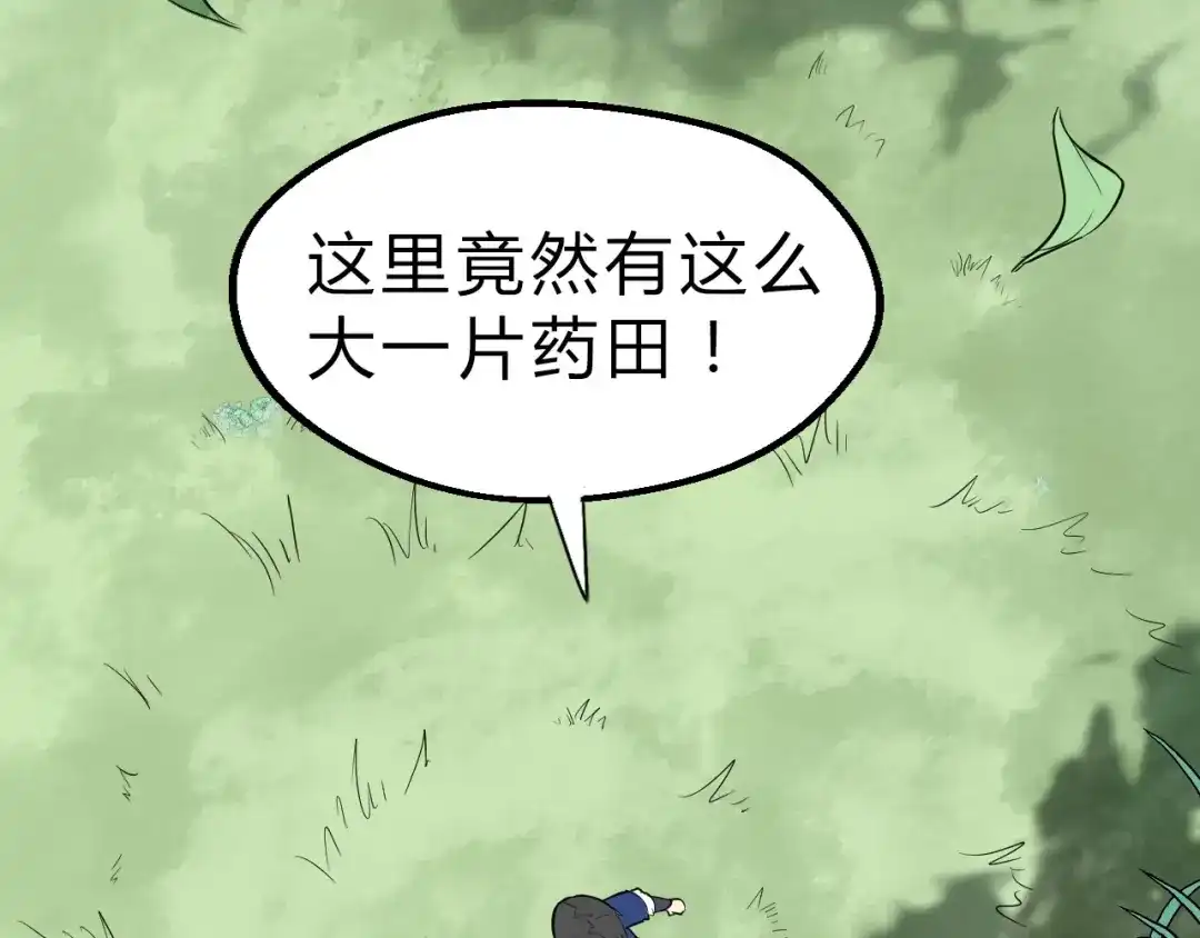 大逆之门 第21话 血培珠 第30页
