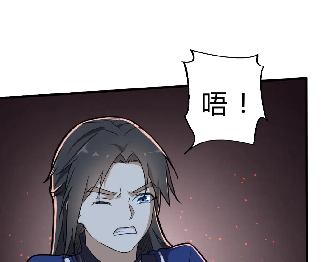 大逆之门 第21话 血培珠 第111页