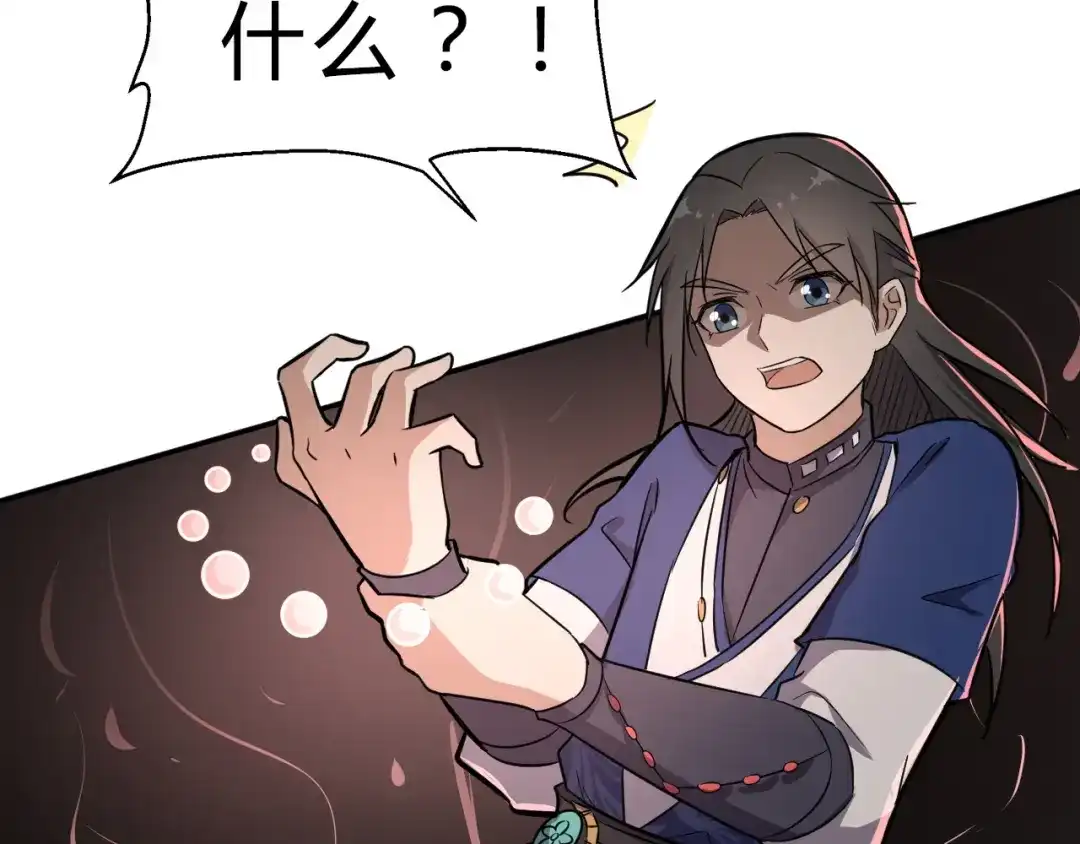 大逆之门 第21话 血培珠 第108页
