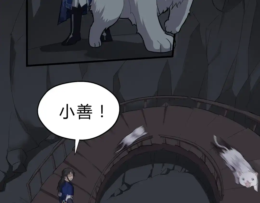 大逆之门 第21话 血培珠 第7页