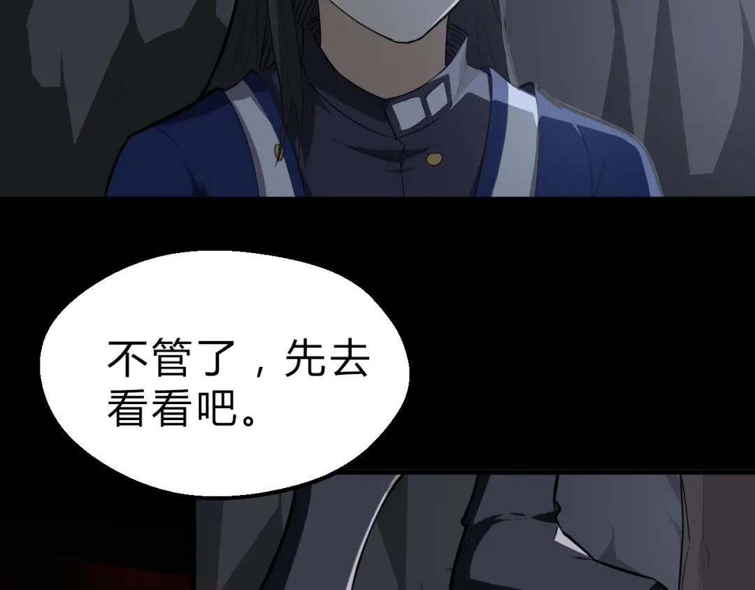 大逆之门 第21话 血培珠 第10页