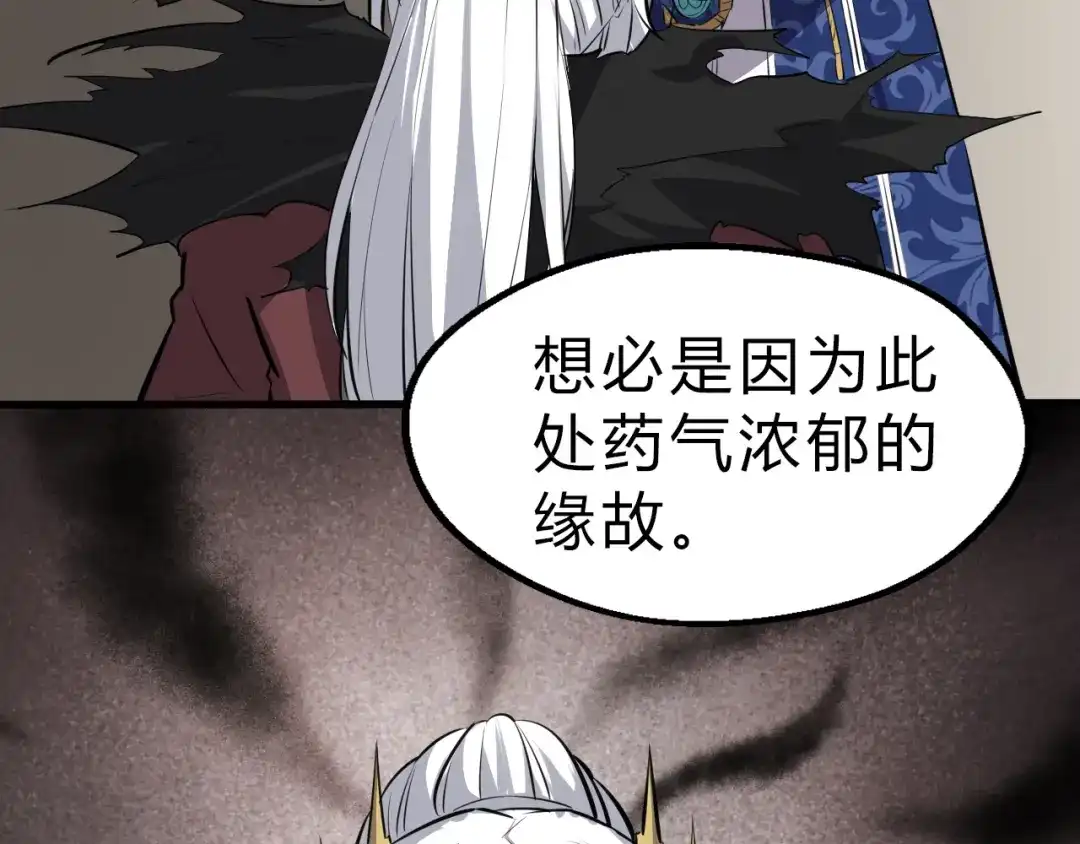 大逆之门 第21话 血培珠 第50页