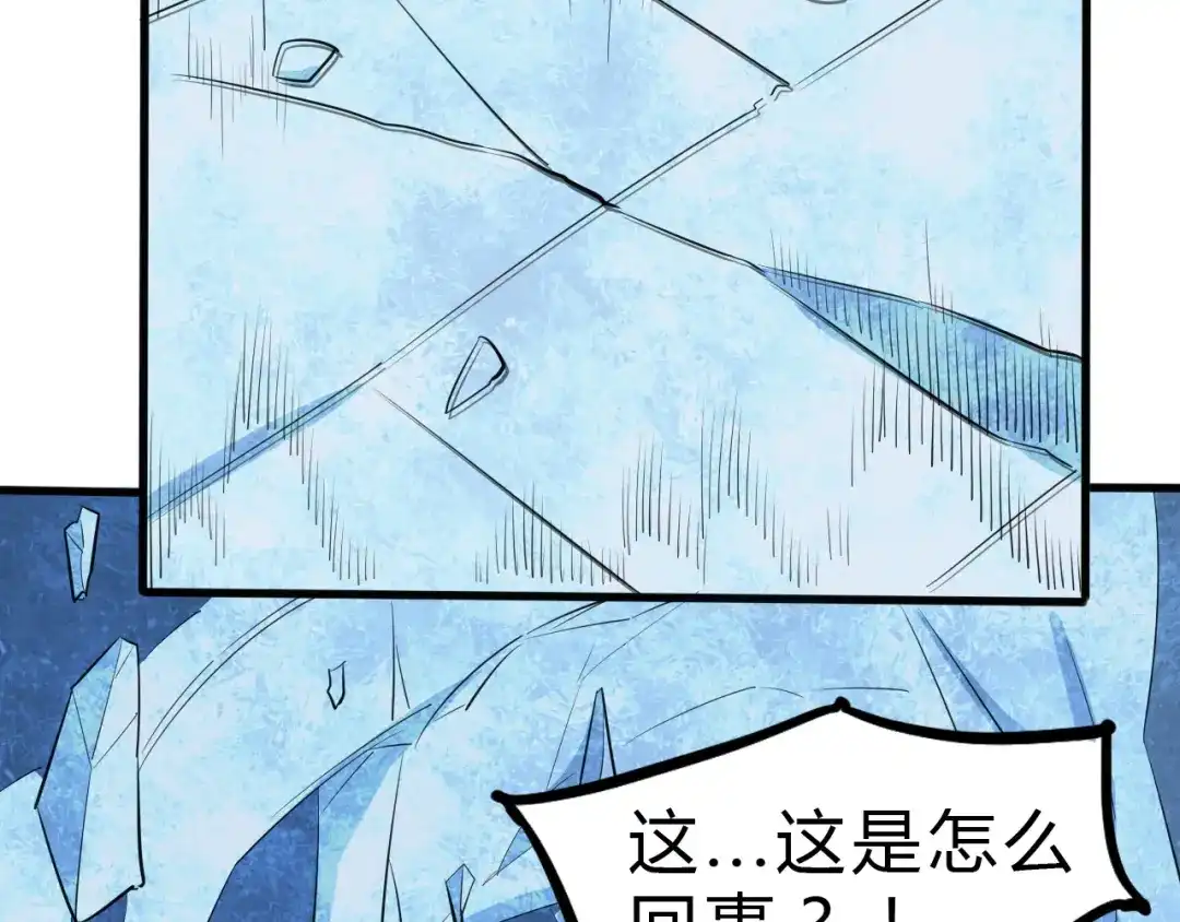 大逆之门 第22话 手串的强大功用 第45页