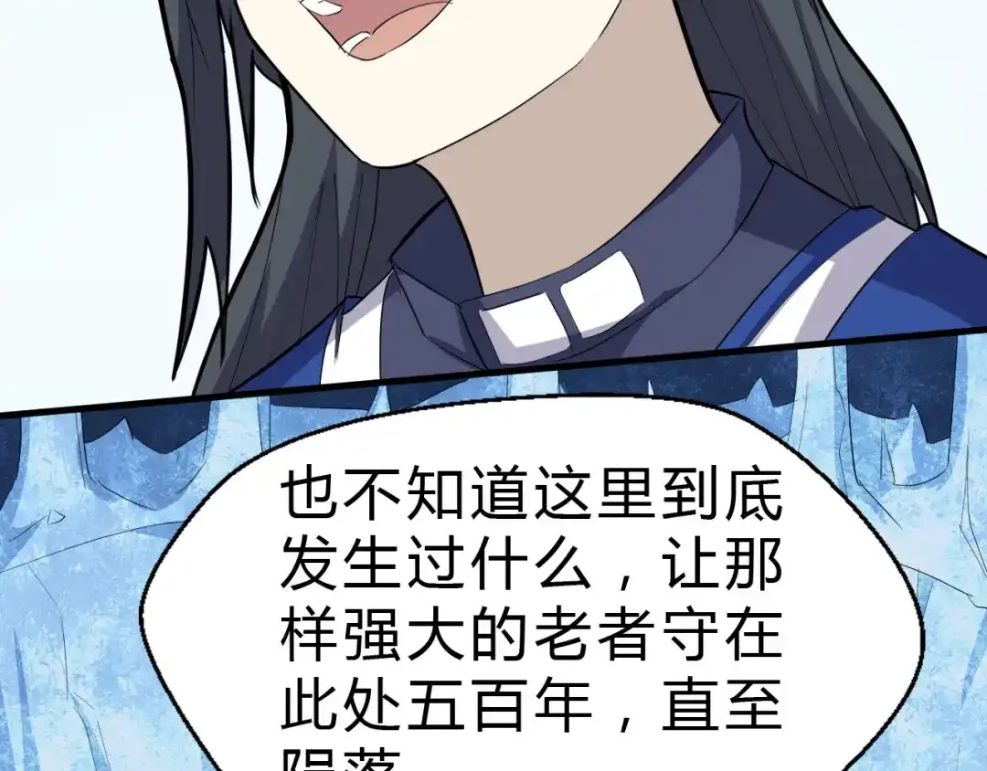 大逆之门 第22话 手串的强大功用 第22页