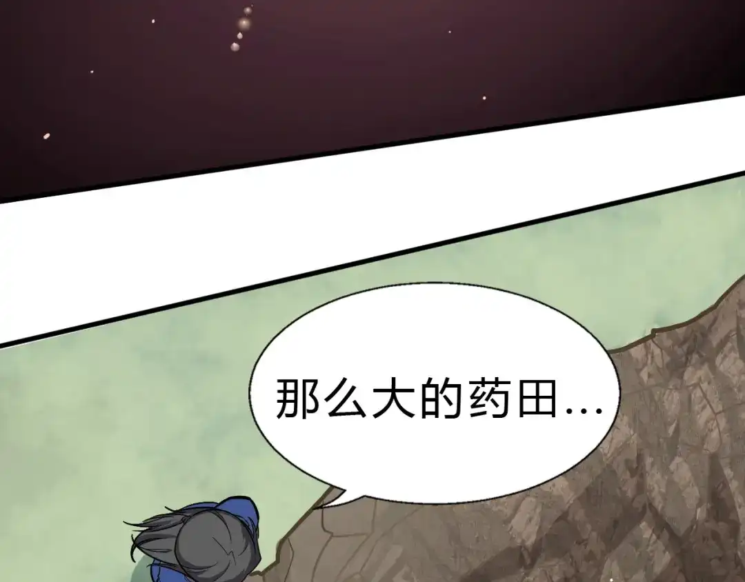 大逆之门 第22话 手串的强大功用 第65页