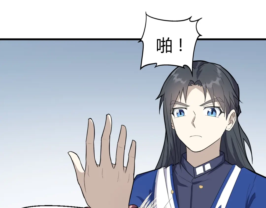 大逆之门 第22话 手串的强大功用 第20页