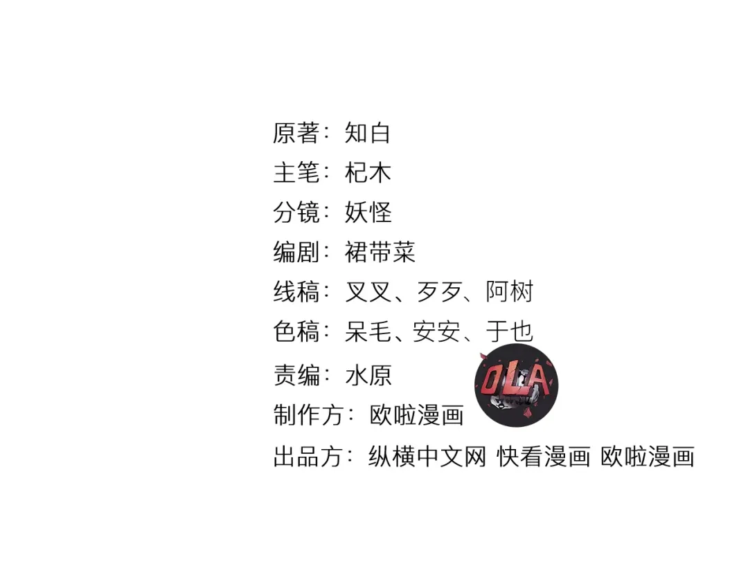 大逆之门 第22话 手串的强大功用 第4页
