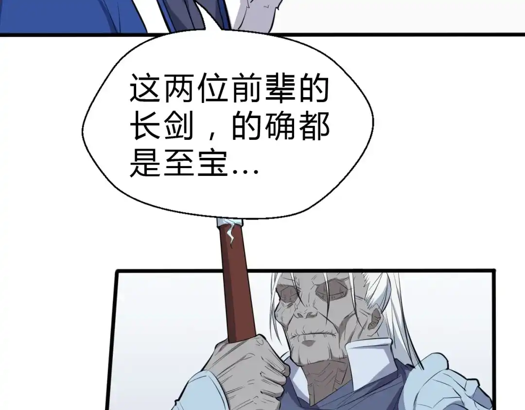 大逆之门 第22话 手串的强大功用 第35页