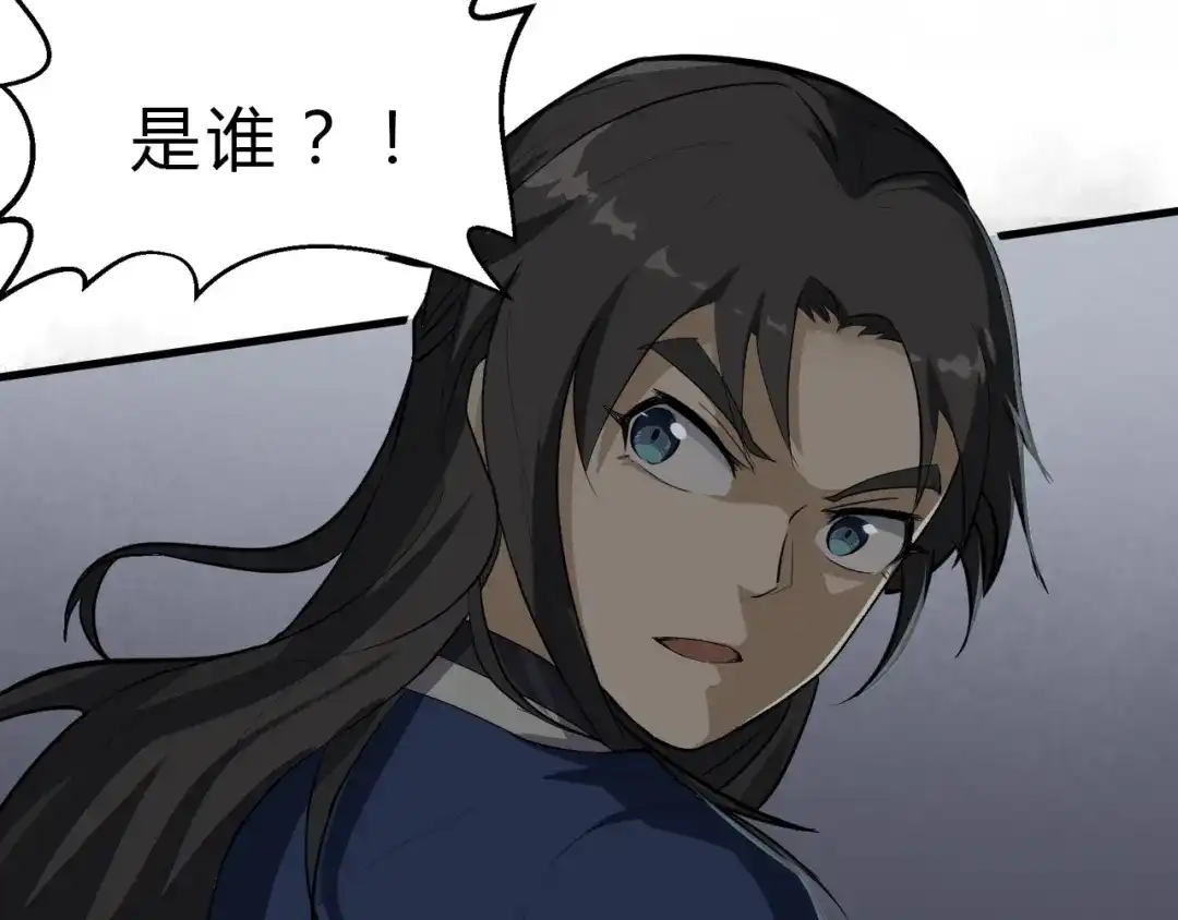 大逆之门 第22话 手串的强大功用 第94页