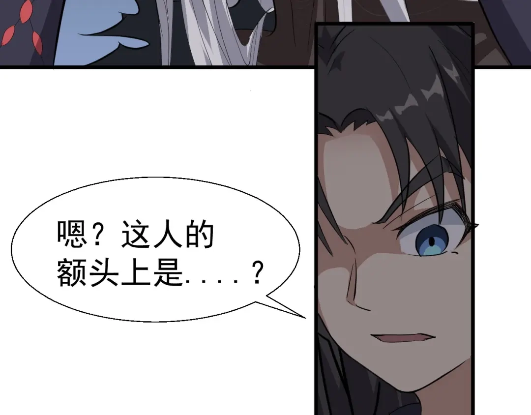 大逆之门 第23话 红鸾簪 第45页