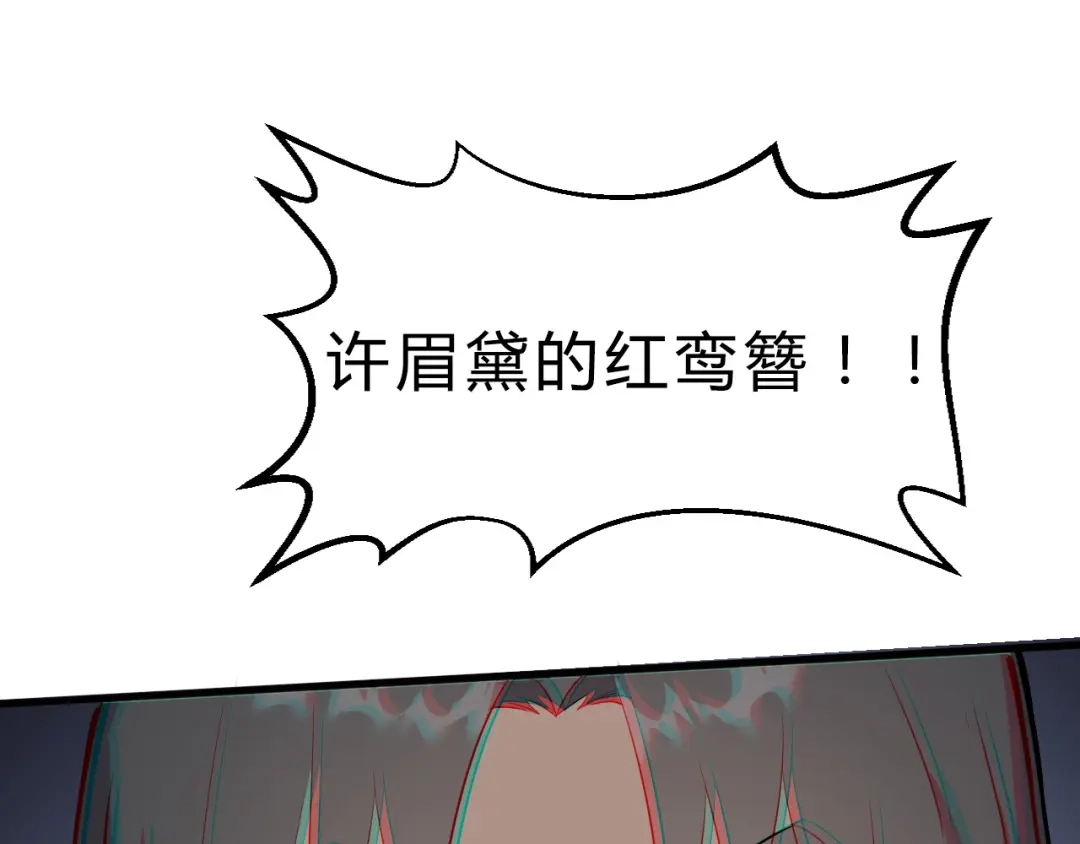 大逆之门 第23话 红鸾簪 第23页