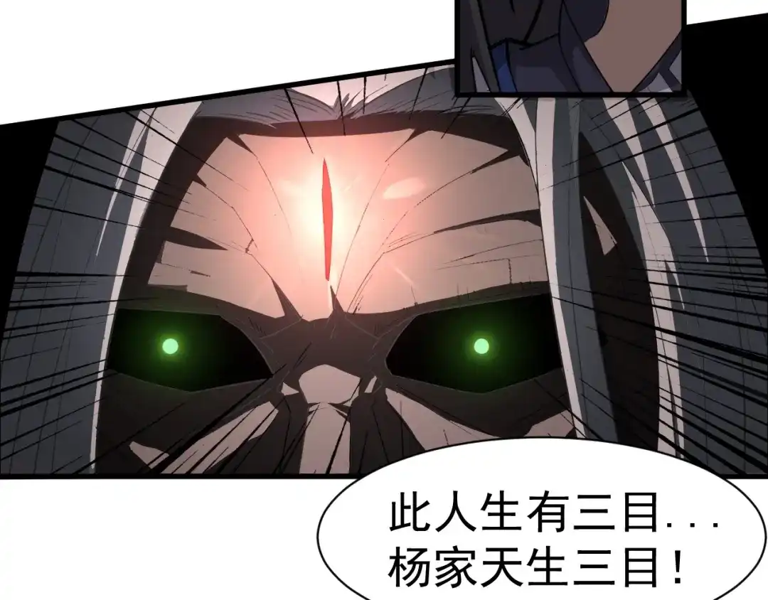大逆之门 第23话 红鸾簪 第46页