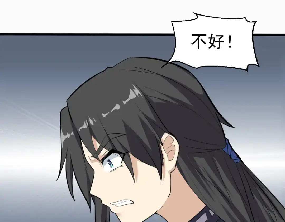 大逆之门 第23话 红鸾簪 第51页