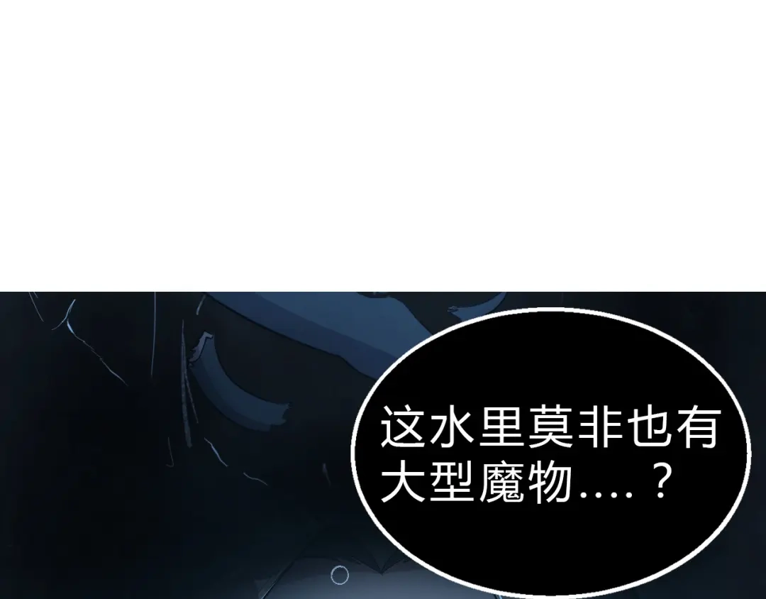 大逆之门 第23话 红鸾簪 第119页