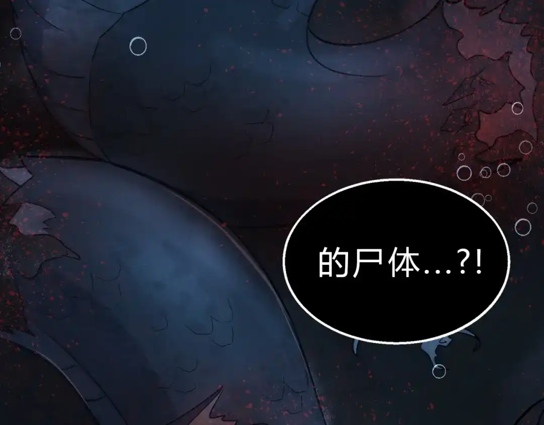 大逆之门 第24话 九死一生 第28页