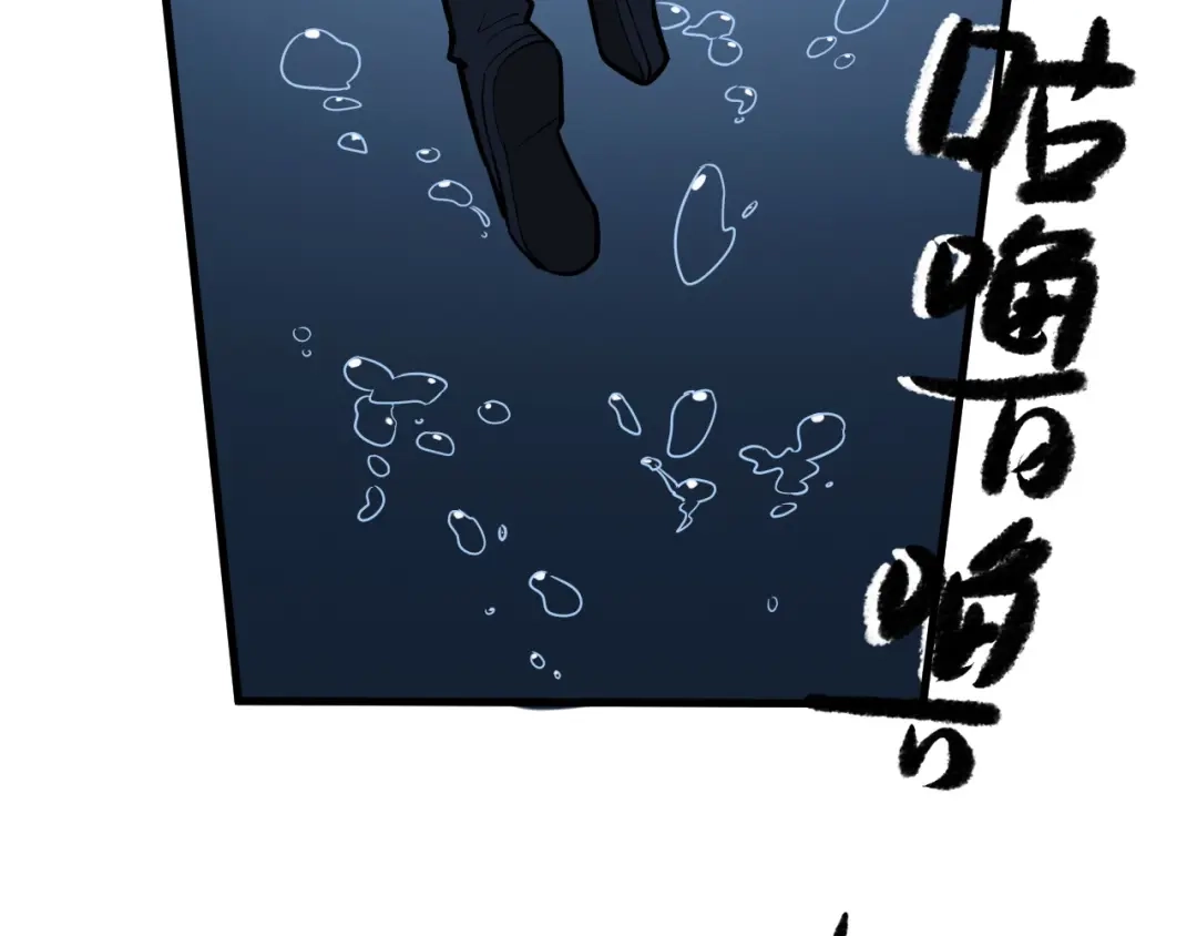 大逆之门 第24话 九死一生 第19页