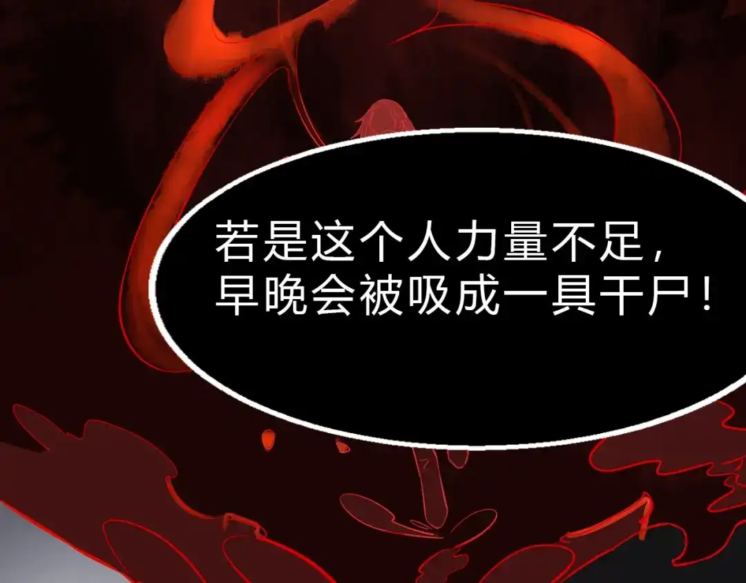 大逆之门 第24话 九死一生 第126页