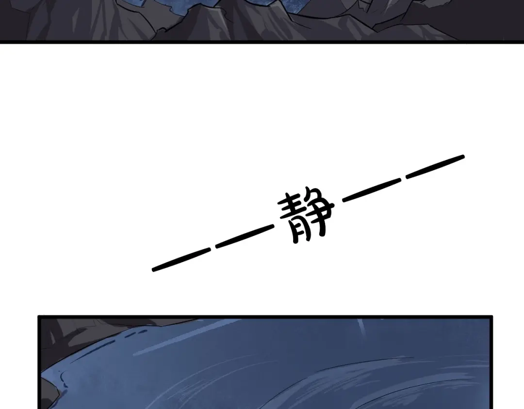大逆之门 第24话 九死一生 第55页