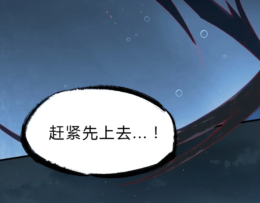 大逆之门 第24话 九死一生 第34页