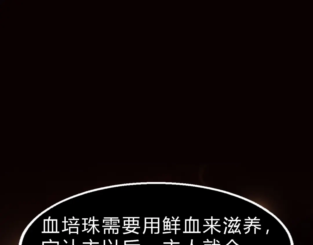 大逆之门 第24话 九死一生 第123页