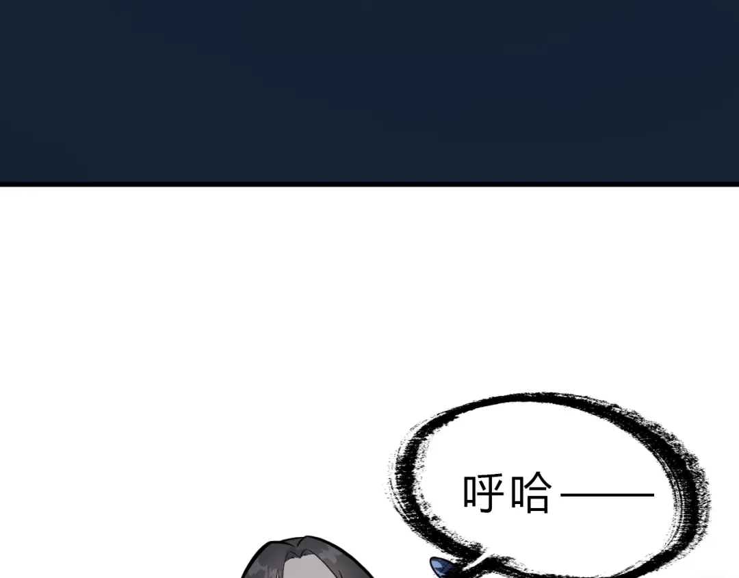 大逆之门 第24话 九死一生 第14页