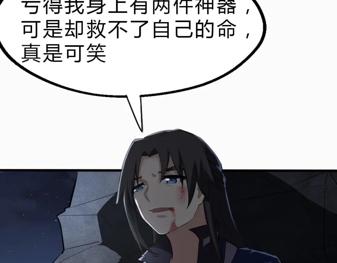 大逆之门 第24话 九死一生 第85页
