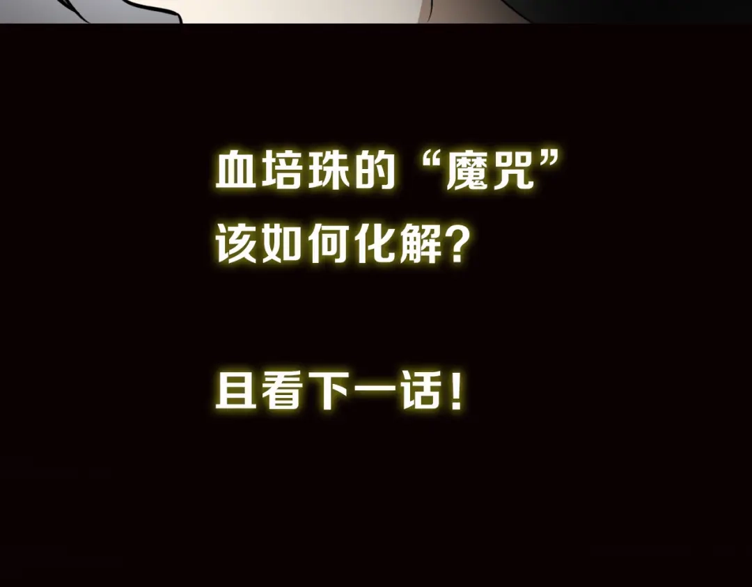 大逆之门 第24话 九死一生 第128页