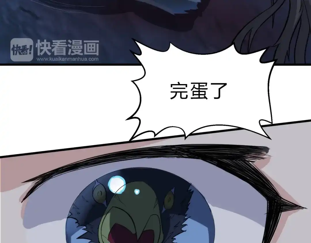 大逆之门 第24话 九死一生 第37页