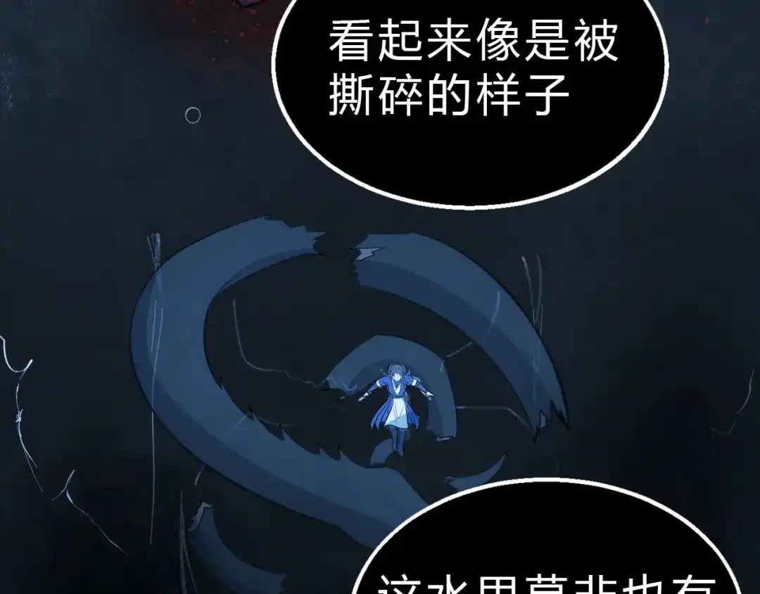 大逆之门 第24话 九死一生 第30页