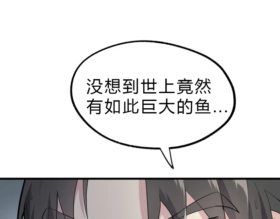 大逆之门 第24话 九死一生 第58页