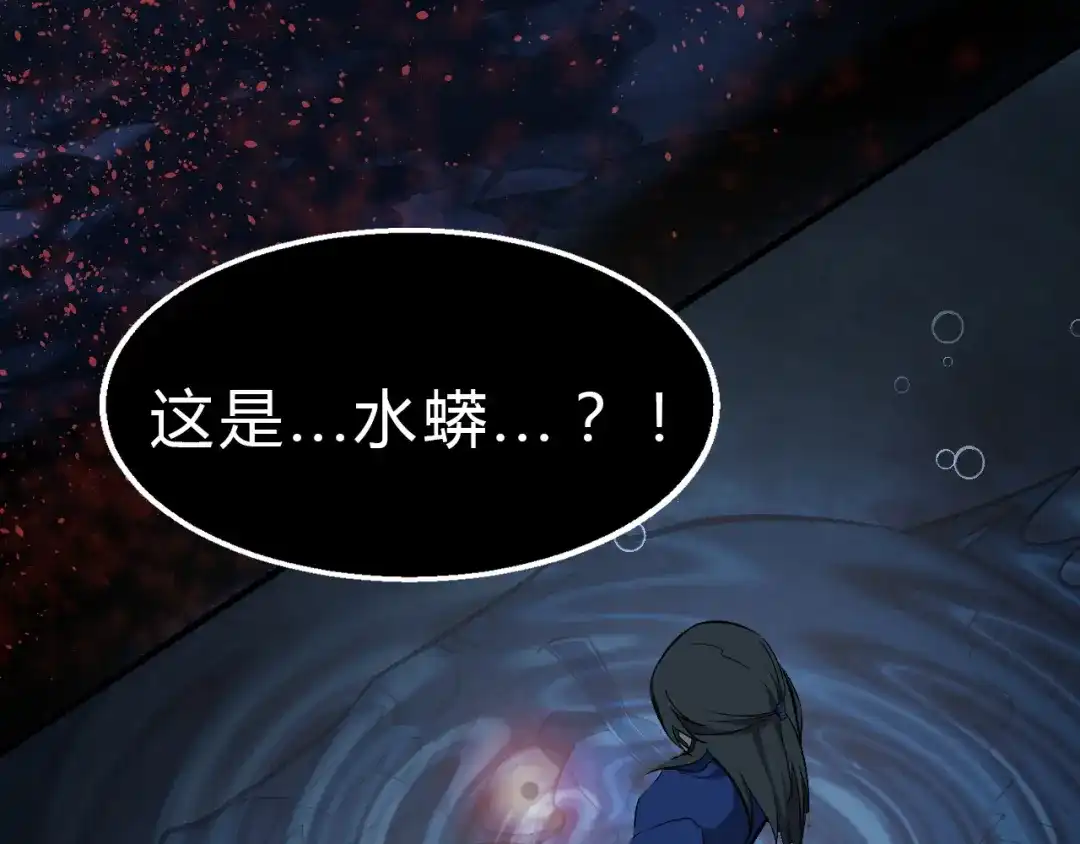 大逆之门 第24话 九死一生 第26页