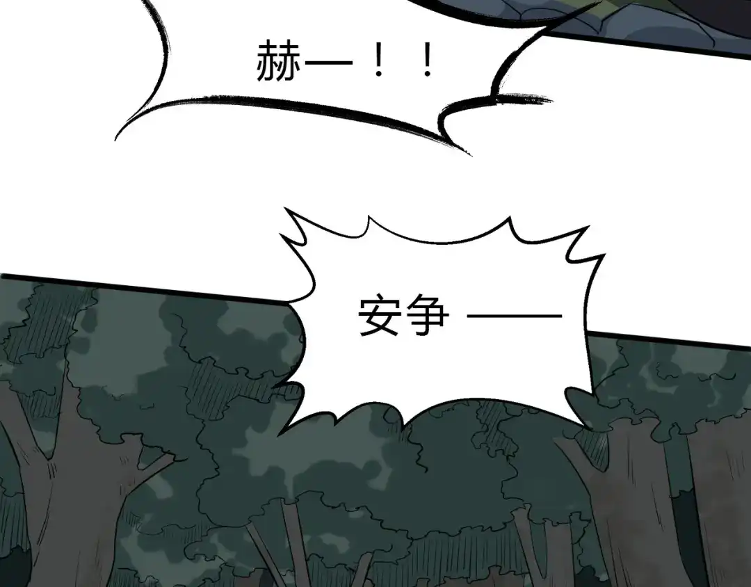 大逆之门 第24话 九死一生 第108页